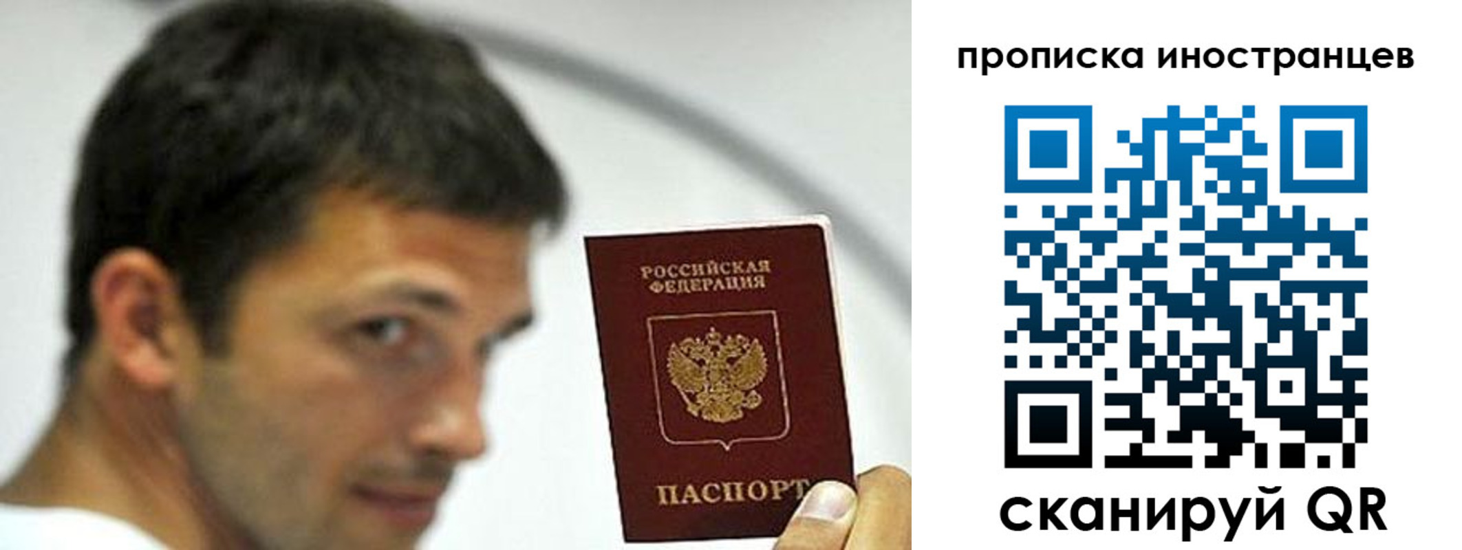 временная регистрация недорого в Питкяранте