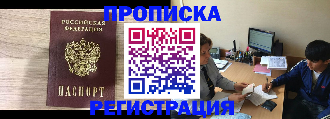 прописка для военкомата в Питкяранте