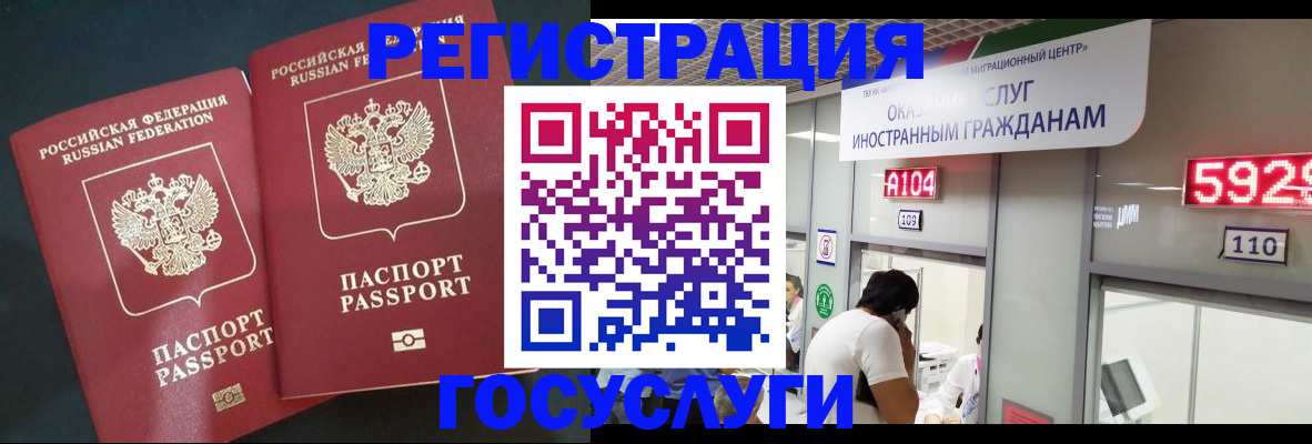 временная регистрация купить в Питкяранте