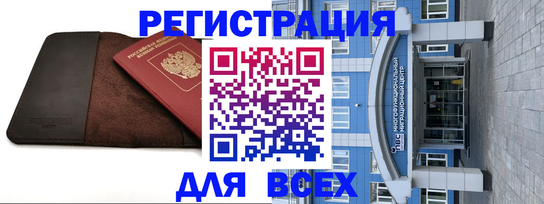 прописка штамп в Питкяранте