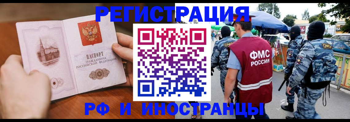 временная регистрация для школы в Питкяранте