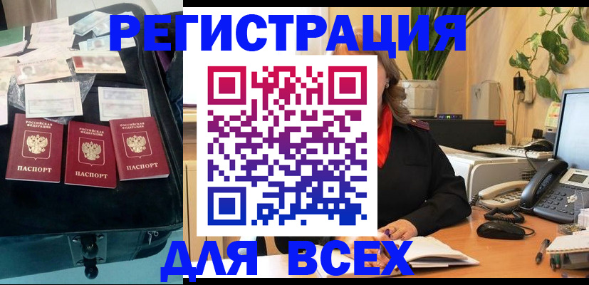 прописка для работы в Питкяранте