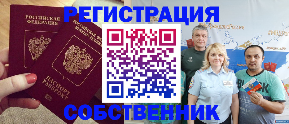 прописка ребенка в Питкяранте