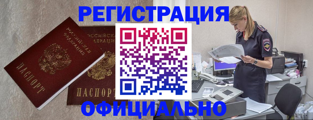 временная регистрация для всех в Питкяранте